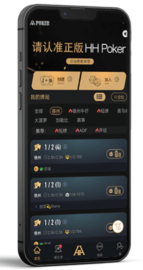 HHpoker 客户端界面截图